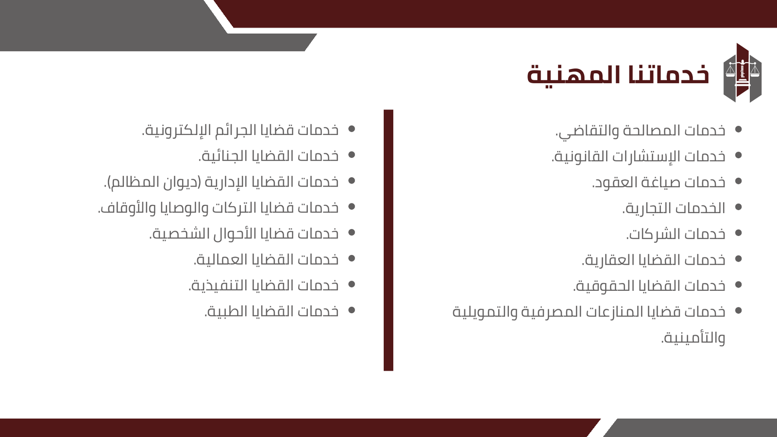 الملف التعريفي - الصفحة 5 من 14