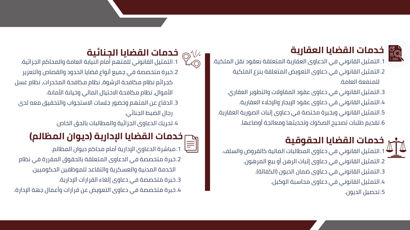 الملف التعريفي - الصفحة 7 من 14