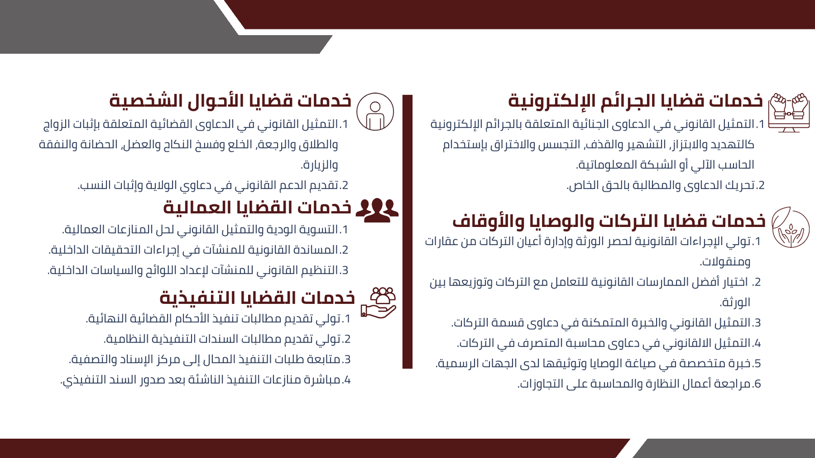 الملف التعريفي - الصفحة 8 من 14