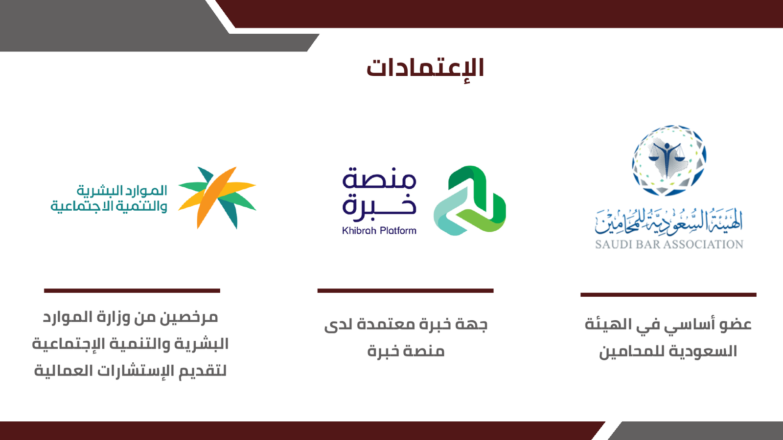 الملف التعريفي - الصفحة 11 من 14