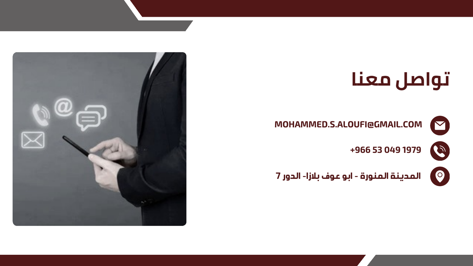 الملف التعريفي - الصفحة 13 من 14