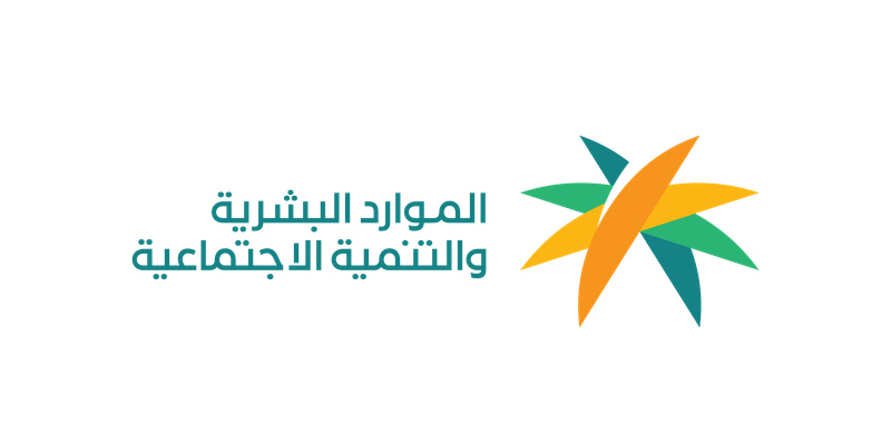 مرخصون من وزارة الموارد البشرية والتنمية الاجتماعية لتقديم الاستشارات العمالية